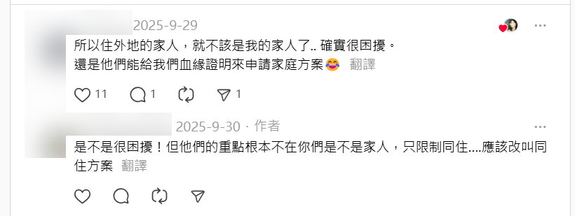 關於 YouTube 家庭方案不同住被抓的回饋