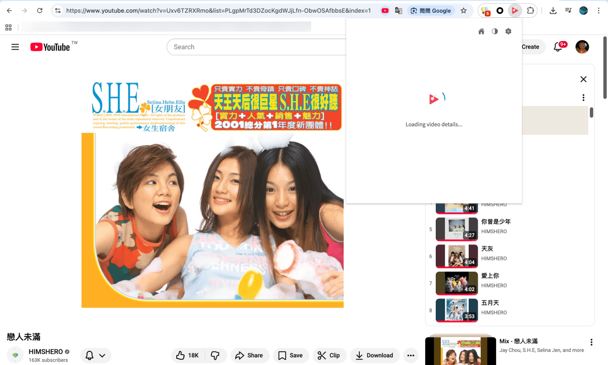 SaveMP3 Chrome 擴充套件實測