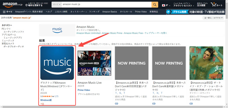 搜尋電腦端 Amazon Music 程式