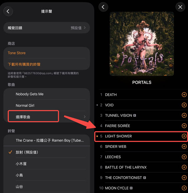 選取 Apple Muic 音樂作為 iPhone 鬧鈴