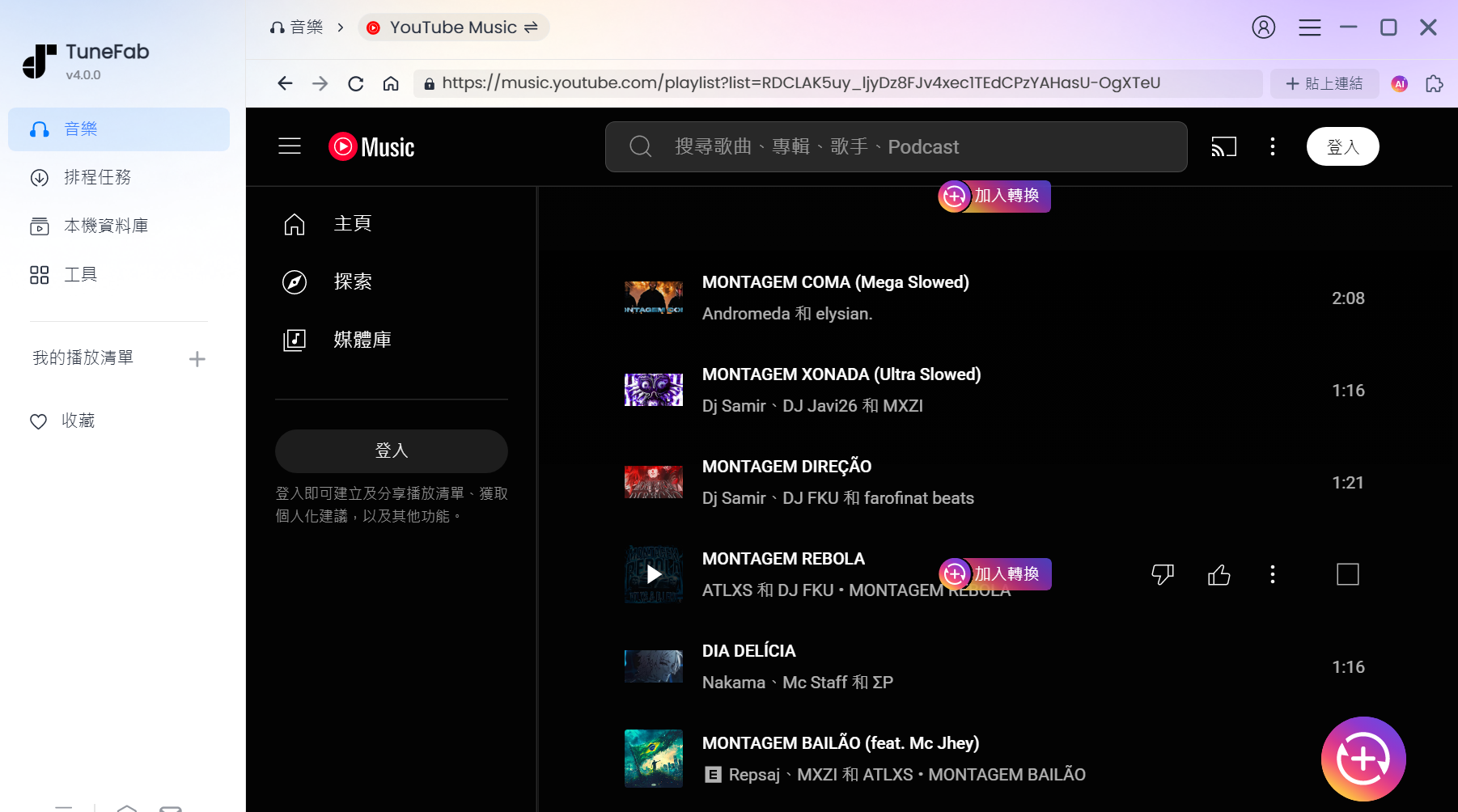 選擇要下載的 YouTube Music 歌曲