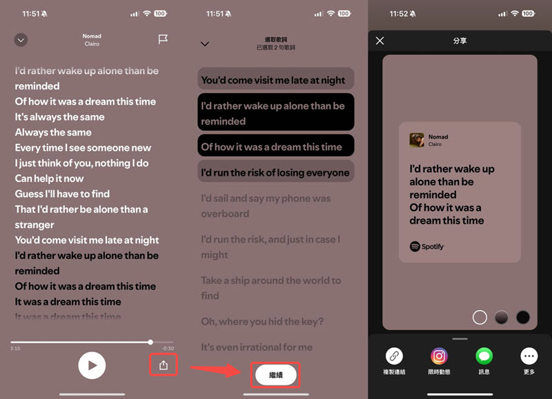手機分享 Spotify 歌詞