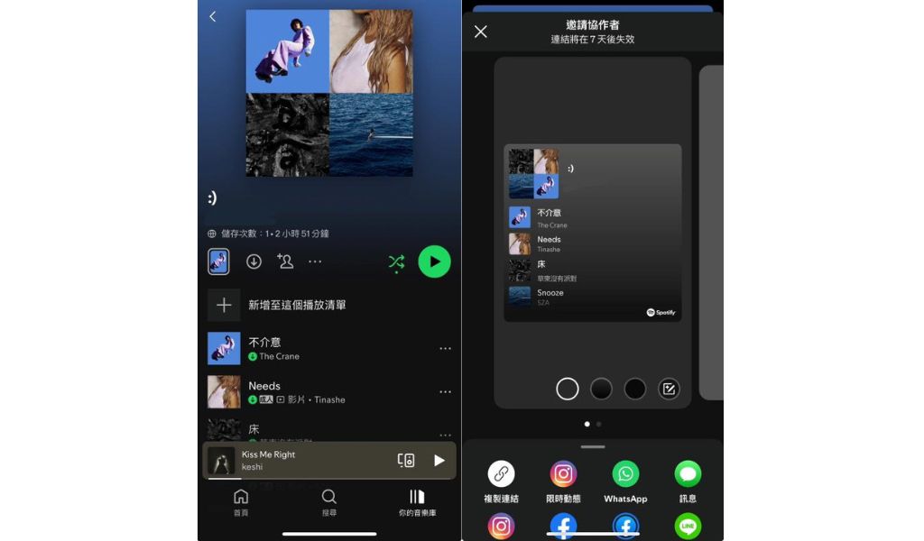 傳送 Spotify 歌單邀請共同編輯
