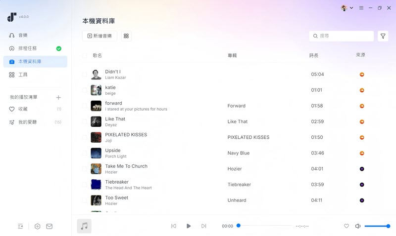 SoundCloud 音樂正在下載