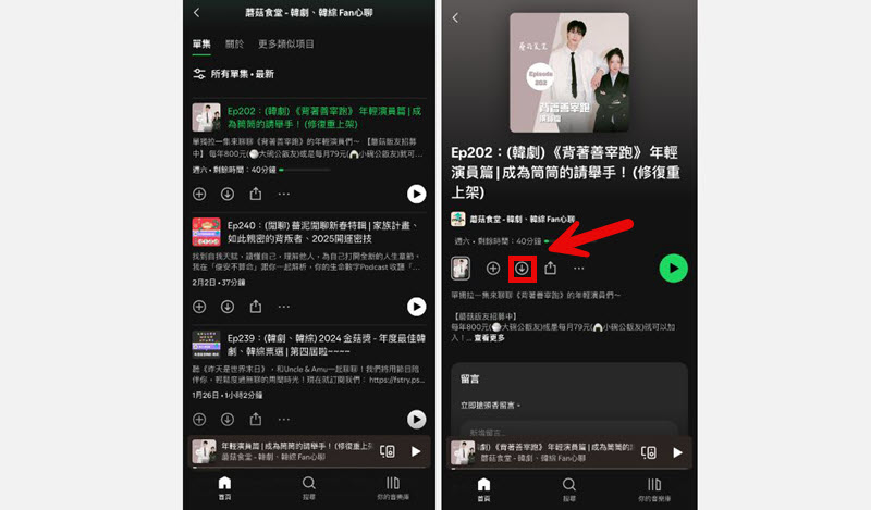 手機端 Spotify 下載 Podcast
