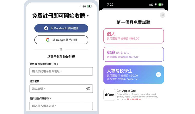 Spotify Apple Music 免費版對比