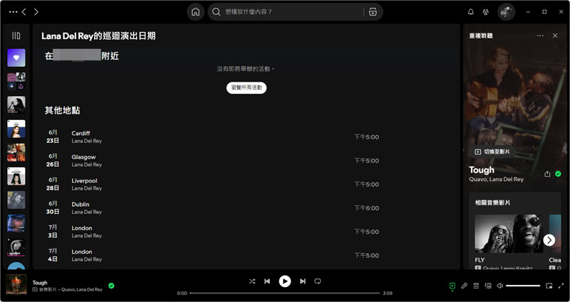 Spotify 查看藝人演唱會資訊