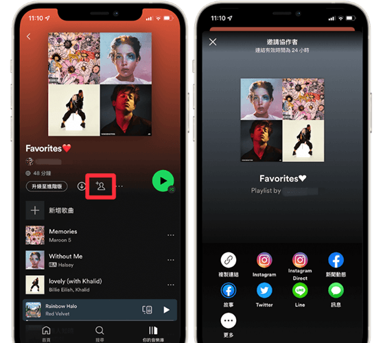 Spotify 歌單分享協作