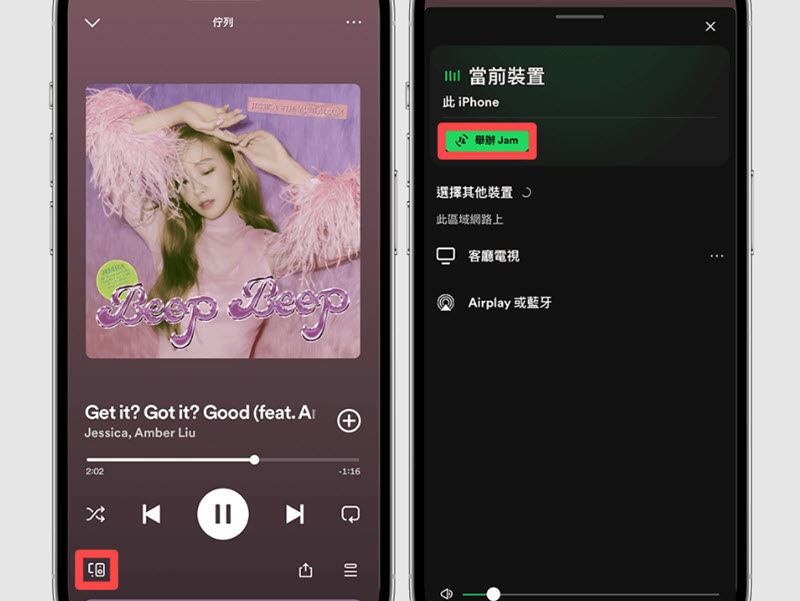Spotify 舉辦 Jam 一起聽