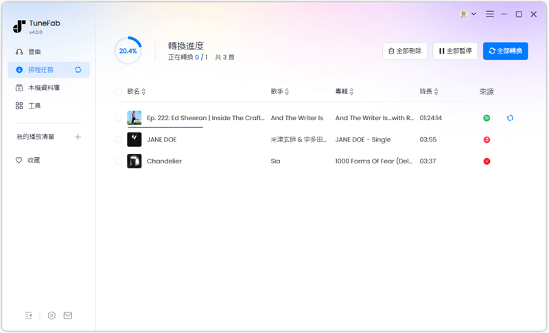 下載並匯出 Spotify 音樂
