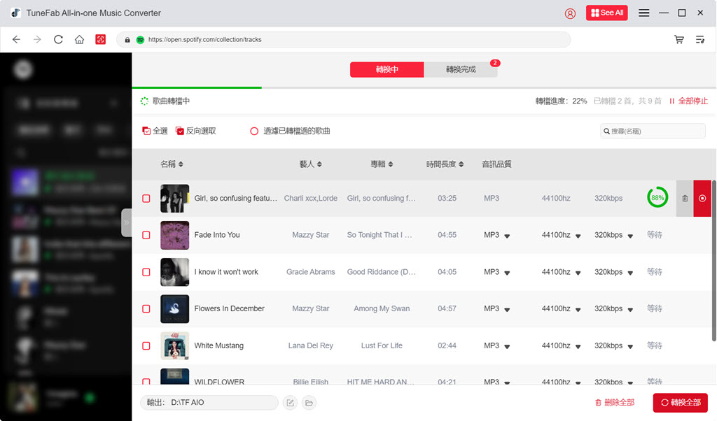 開始解除 Spotify 音樂中的 DRM