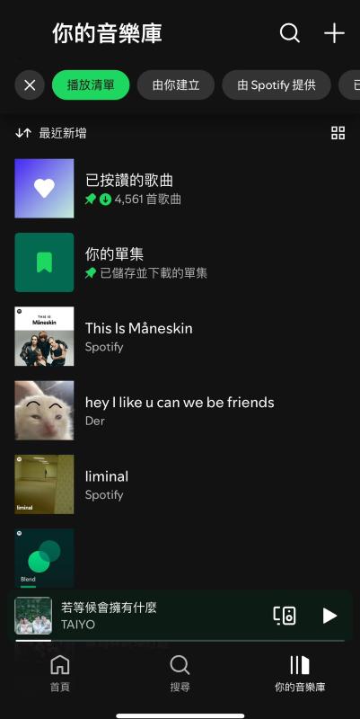 開啟 Spotify 選擇你的音樂庫