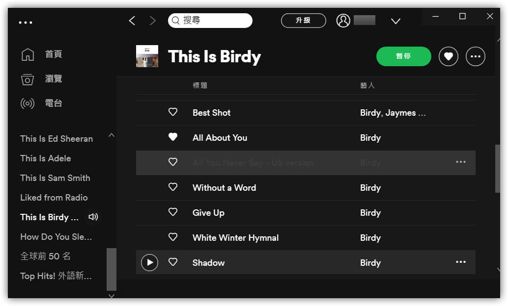 破解 Spotify 地區性版權限制