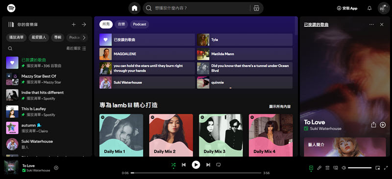 Spotify 網頁版介面