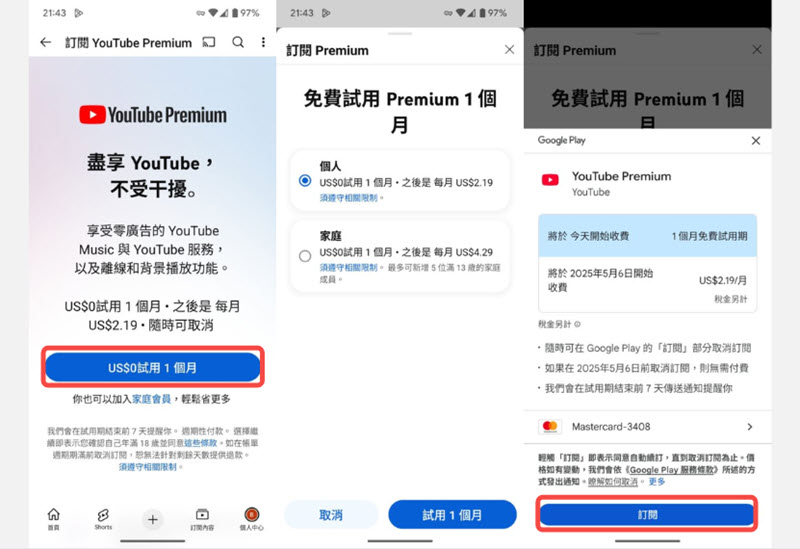 YouTube 跨區訂閱阿根廷 Premium