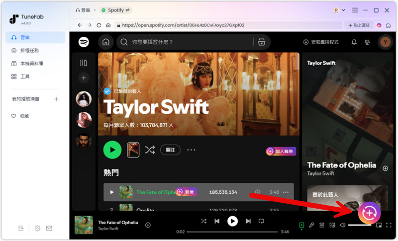 新增 Spotify 音樂至下載列表