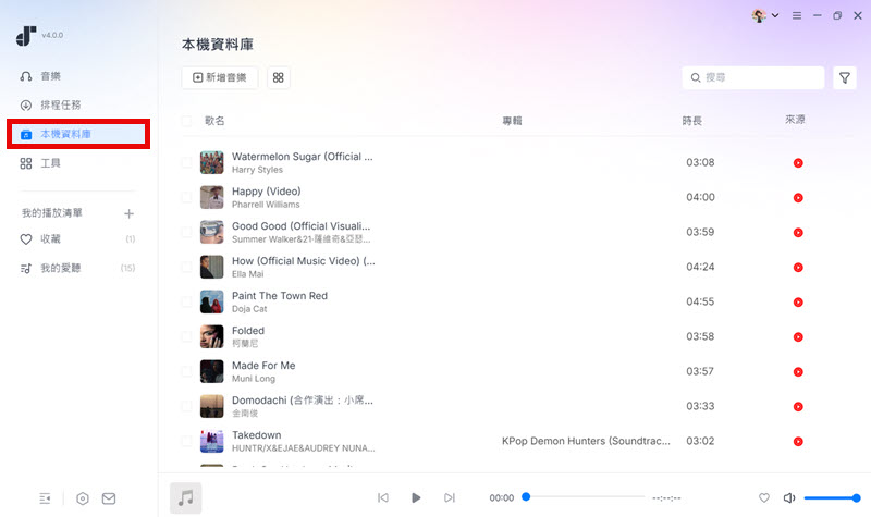 成功下載 YouTube 音樂存檔