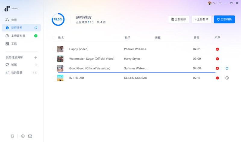 下載儲存 YouTube 音樂歌單