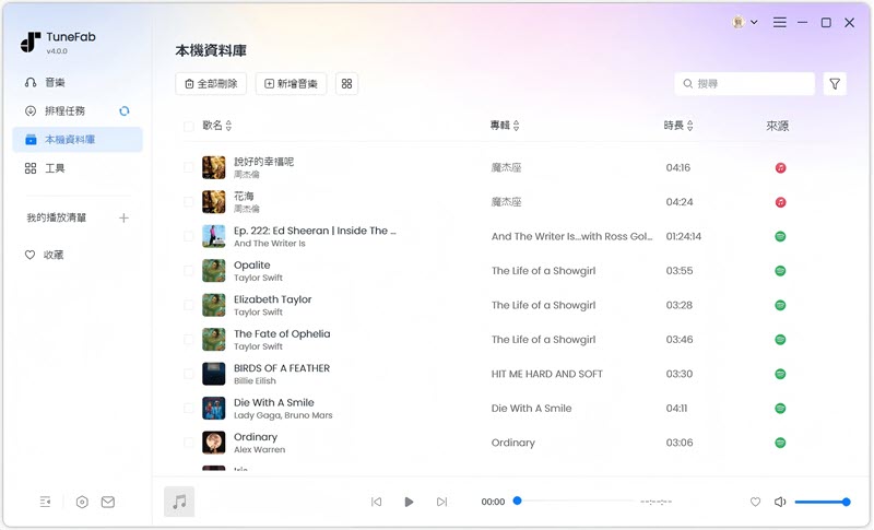 一鍵下載 Apple Music 音樂