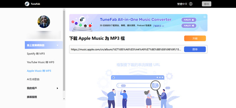 線上解析 Apple Music 音樂合輯