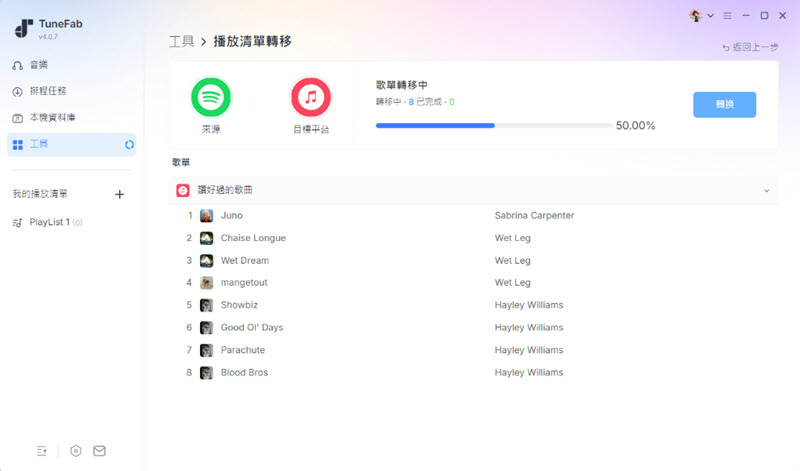 Spotify 歌單開始轉至 Apple Music