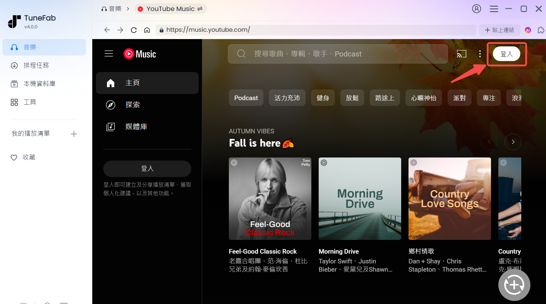 TuneFab YouTube Music 登入帳戶