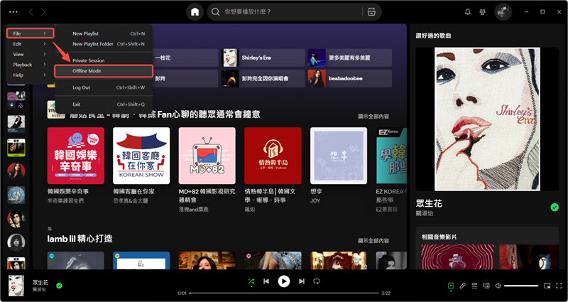 電腦開啟 Spotify 離線模式