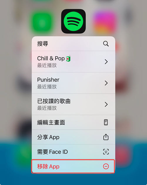 解除重裝修復 Spotify 錯誤代碼 3