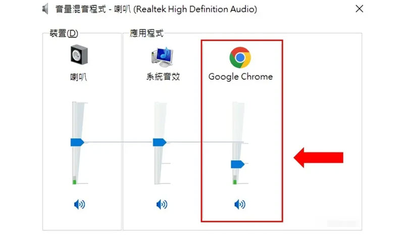 關閉瀏覽器程式靜音