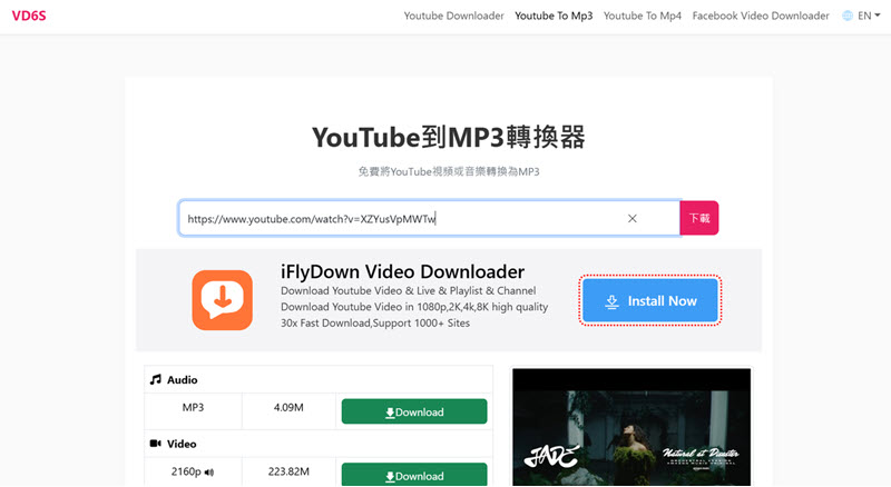 VD6S 免安裝 YouTube 下載音樂工具