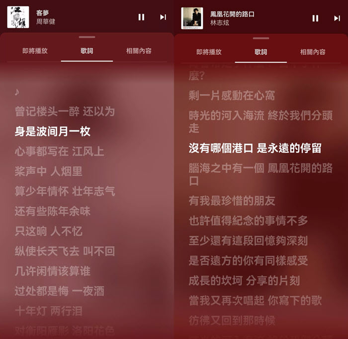 手機查看 YouTube Music 歌詞