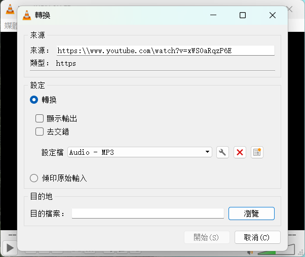 VLC media player 媒體播放器主介面