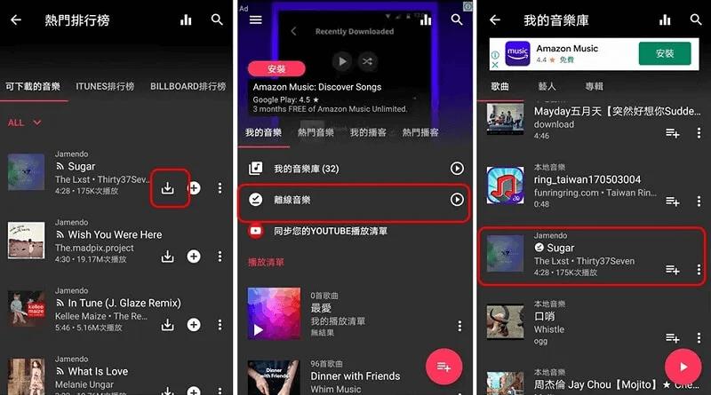 Whim Music 將 MP3 歌曲下載到手機