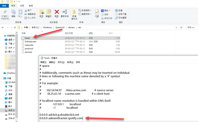 變更 Hosts 檔案實現自動 Spotify No Ad