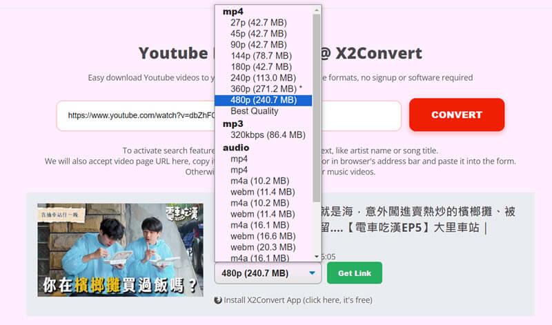 X2Convert 設定 YouTube 下載質量