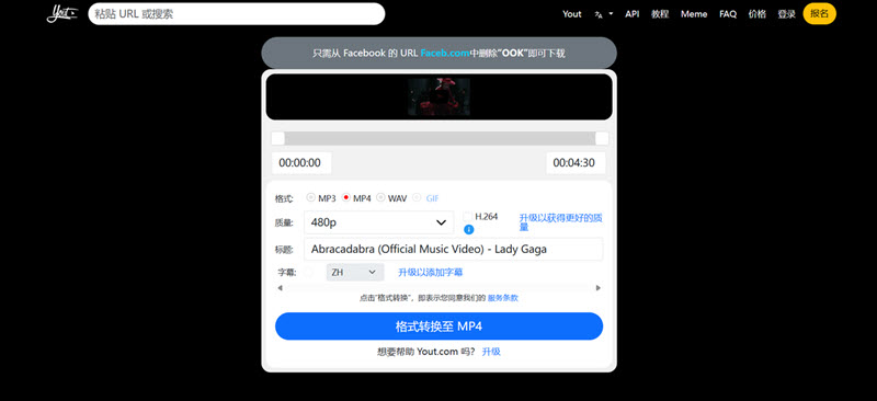 Yout 線上下載 YT 影片為 MP4