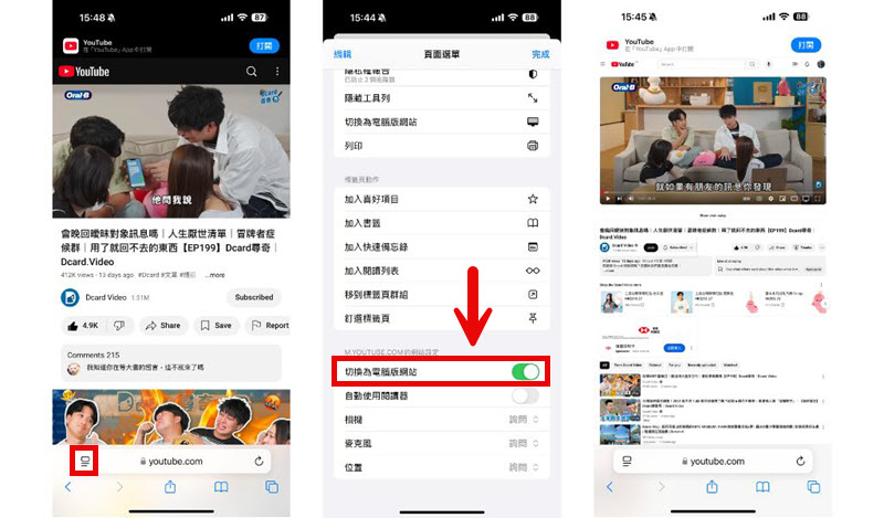 iPhone 開啟 YouTube 網頁版