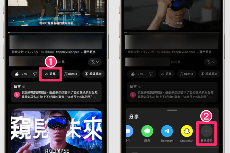 YouTube 轉 MP3 iPhone 捷徑程式