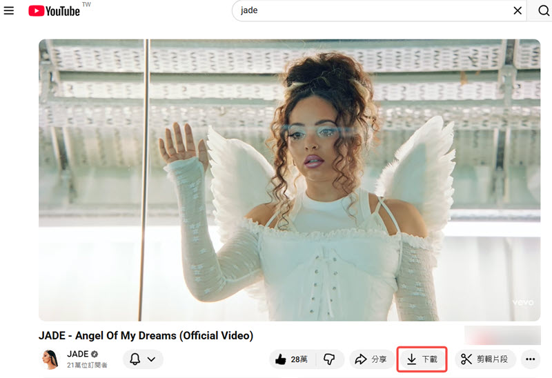 電腦 YouTube 下載影片離線播放