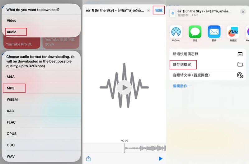 YouTube Pro DL YT 音樂下載捷徑