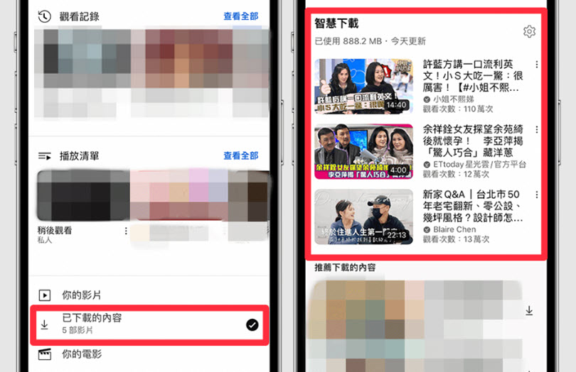 YouTube 智慧下載影片離線播放