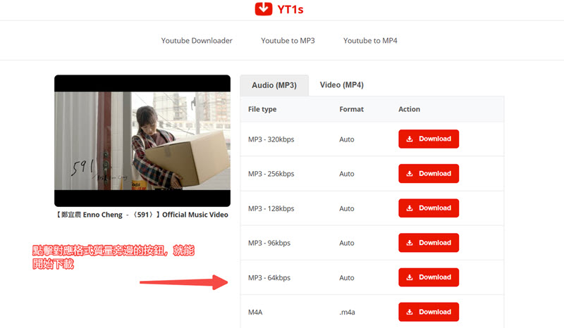 YT1s 程式線上下載 YouTube 影音